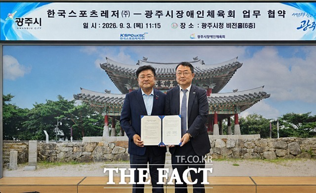 한국스포츠레저의 김대욱 대표이사(오른쪽)와 광주시장애인체육회 박관열 회장이 ‘장애인 체육 활성화 및 지원 확대를 위한 업무협약(MOU)’을 체결하고 기념사진을 찍고 있다./한국스포츠레저