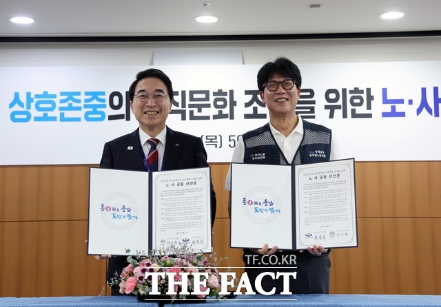 3일 충남도청 상황실에서 열린 갑질근절 및 상호존중의 조직문화 조성을 위한 노·사 공동선언식에서 박수현 충남도지사(왼쪽)와 최정희 충남도공무원노조위원장이 공동선언문을 들고 기념 촬영을 하고 있다. /충남도
