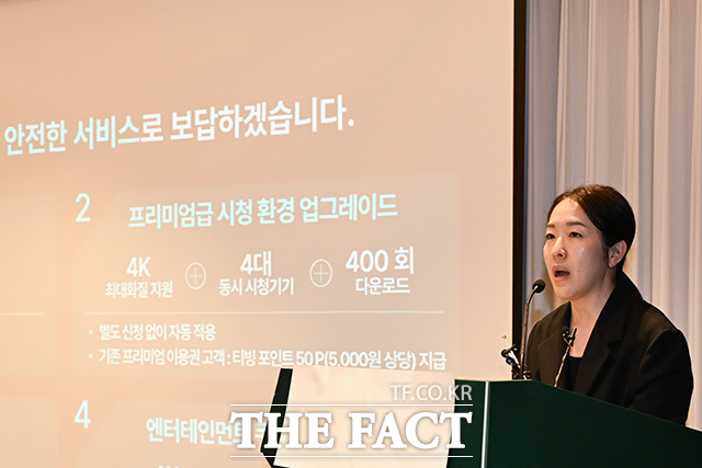 최주희 대표이사가 정보 유출 사태에 대해 사과하고 있다.