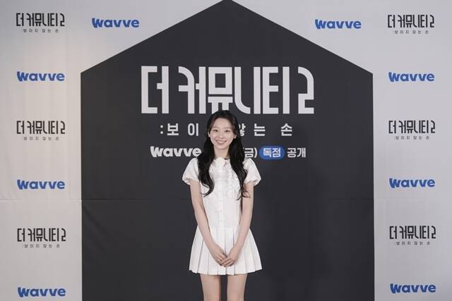 배우 이수민이 블루팀으로 활약하는 '더 커뮤니티2'는 오는 4일 오전 11시 웨이브에서 첫 공개된다. /웨이브