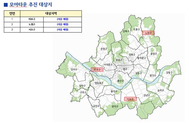 서울시는 지난 2일 제14차 도시계획위원회를 개최하고 '모아타운 후보지'로 선정되는 지역의 도로를 토지거래허가구역으로 신규 지정한다고 3일 밝혔다. 사진은 토지거래허가구역 지정 위치. /서울시