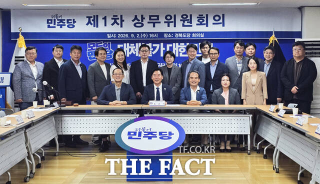 민주당경북도당이 조직 개편을 마무리하고 1차 상무 위원회의후 단체 기념사진을 찍고 있다. /민주당 경북도당