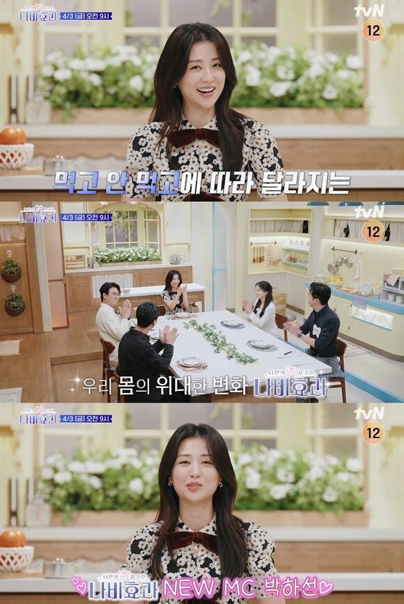 tvN 예능프로그램 '나만의 시크릿 나비효과'가 2대 MC 배우 박하선과 함께 건강 관련 지식을 다루고 있다. 인문·과학·의학 등 단순한 관점에서 건강을 바라본다. /tvN