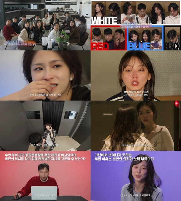 웨이브 새 오리지널 예능프로그램 '더 커뮤니티2: 보이지 않는 손'이 1회 선공개 영상을 공개했다. /웨이브