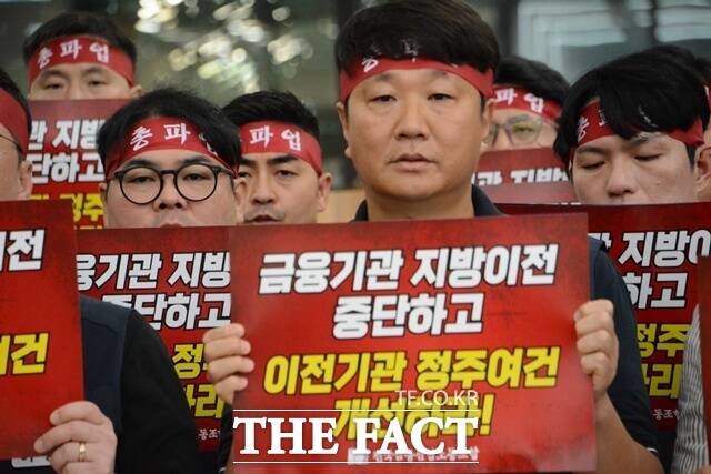 전국금융산업노동조합이 3일 서울 중구 은행회관 로비에서 기자회견을 열고 9월4일 총파업에 돌입한다고 밝혔다. /김태환 기자