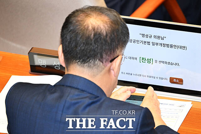 맹성규 더불어민주당 의원이 3일 오후 서울 여의도 국회에서 열린 본회의에 참석해 주식 앱(App)을 확인하고 있다. /국회=배정한 기자