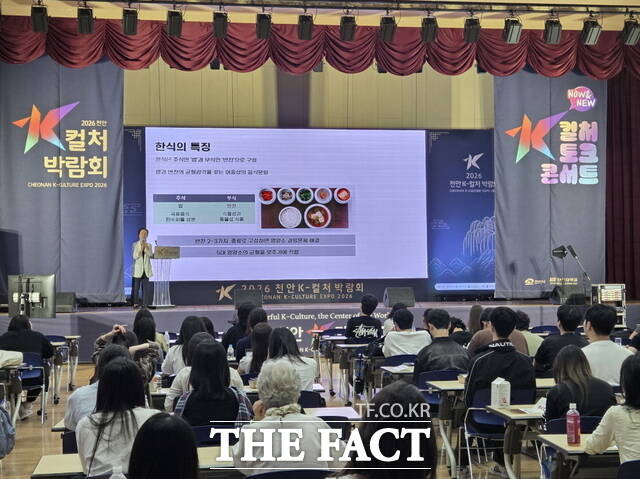 천안독립기념관 겨레누리관에서 열린 K-컬처 토크콘서트에서 정혜경 호서대 식품영양학과 교수가 ‘세계를 홀린 K-푸드 맛보기’를 주제로 강연을 진행하고 있다. /정효기 기자