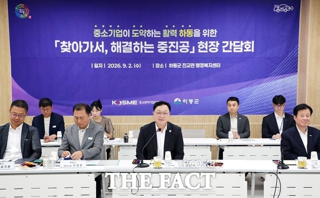 2일 하동군 진교면사무소에서 중소벤처기업진흥공단 관계자와 지역 기업 8개사 대표이사를 초청해 기업 현장의 애로사항을 직접 듣고 실질적인 지원 방안을 모색하는 간담회를 하고 있다. /하동군