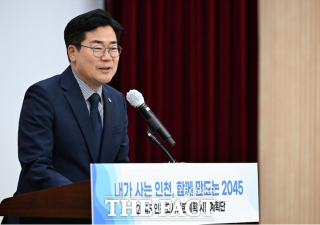 박찬대 인천시장이 2일 시청 대회의실에서 열린 '2045인천도시기본계획 시민계획단 발대식'에서 축사를 하고 있다. /인천시