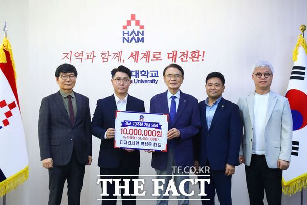 박성옥 디자인세연 대표(회계학과 98학번, 사진 왼쪽부터 두 번째)가 모교인 한남대학교 에 발전기금 1000만 원을 기탁했다. /한남대학교