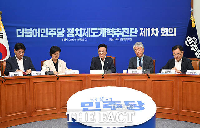 정치제도개혁추진단 1차 회의에서 모두발언 하는 김 대표(왼쪽 두 번째).