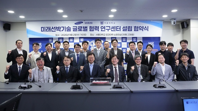 최성안 삼성중공업 대표이사(부회장, 왼쪽 네번째)와 김영오 서울대학교 공과대학 학장(왼쪽 다섯번째) 등 관계자들이 2일 서울대학교 관악캠퍼스에서 열린 'SHI-SNU 미래선박기술 글로벌협력 연구센터' 설립 협약식에서 포즈를 취하고 있다. /삼성중공업