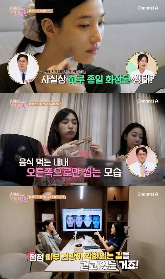 채널A 예능프로그램 '뷰티 클리닉 터치미'가 지난 7월 첫 방송을 시작했다. 연예인 게스트들의 실제 고민을 기반으로 올바른 피부 관리 방법을 찾아가는 중이다. /채널A