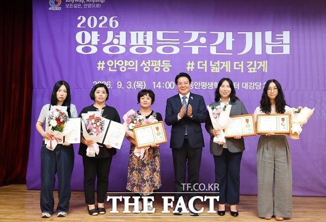 최대호 안양시장(왼쪽에서 네 번째)이 3일 동안평생학습센터 강당에서 열린 2026년 양성평등 주간 기념 행사에서 양성평등 유공 표창 및 기예경진대회 입상 수상자들과 기념 사진을 찍고 있다. /안양시