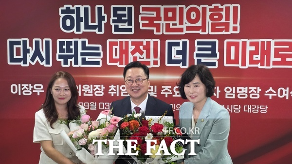 이장우 국민의힘 대전시당 위원장이 3일 공식 취임하며 축하 꽃다발을 받고 있다. /정예준 기자