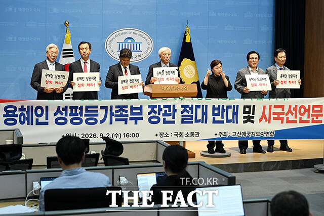 고신애국지도자연합이 2일 오후 서울 여의도 국회 소통관에서 용혜인 성평등가족부 장관 절대 반대 및 시국선언 기자회견을 열고 발언을 하는 모습. /남용희 기자