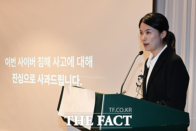 최주희 대표이사가 정보 유출 사태에 대해 사과하고 있다.