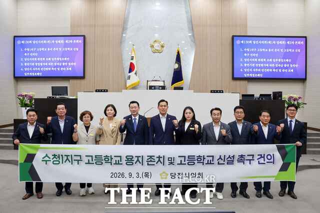 당진시의회가 3일 '수청1지구 고교 용지 존치 및 신설 촉구 건의안'을 채택했다. /당진시의회