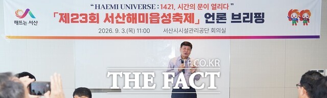 임진번 서산시문화재단 대표이사가 올해 서산해미읍성축제의 추진 방향을 설명하고 있다. /이수홍 기자