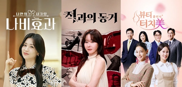 여성 건강 정보를 다루는 예능프로그램 '나만의 시크릿 나비효과' '은밀한 여자들 : 적과의 동거' '뷰티 클리닉 터치미'가 2026년 안방극장에 출격해 있다. 여성 MC와 함께 진짜 건강 노하우를 알아본다. /각 제작사
