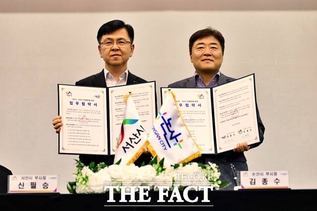 신필승 서산시부시장과 김종수 논산시부시장(오른쪽)이 2일 서산 베니키아호텔에서 '상생발전 업무협약'을 체결하고 기념촬영을 하고 있다. /논산시