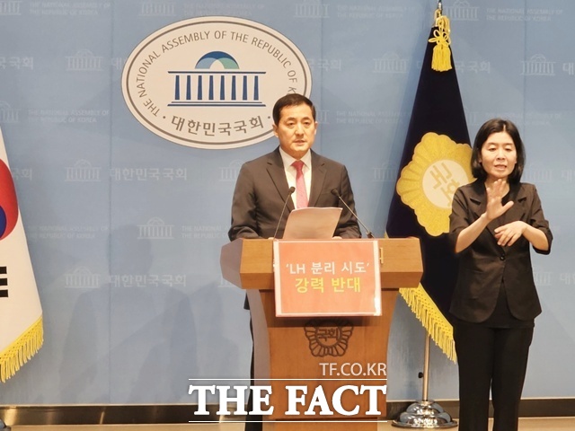박대출 국회의원이 3일 국회 소통관에서 기자회견을 열고 정부가 발표한 'LH 분리 방안'에 강력히 반대했다. /박대출 의원실