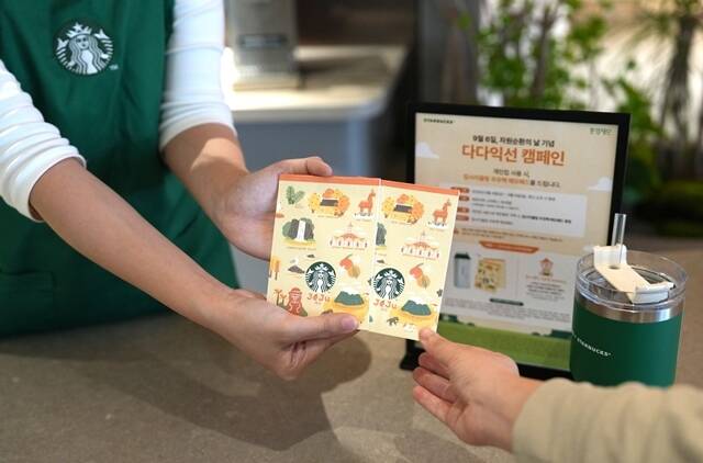 스타벅스가 오는 6일 자원순환의 날을 앞두고 환경재단과 함께 오는 4일부터 6일까지 제주 지역 35개 매장에서 '다다익선 캠페인'을 진행한다. /스타벅스 코리아