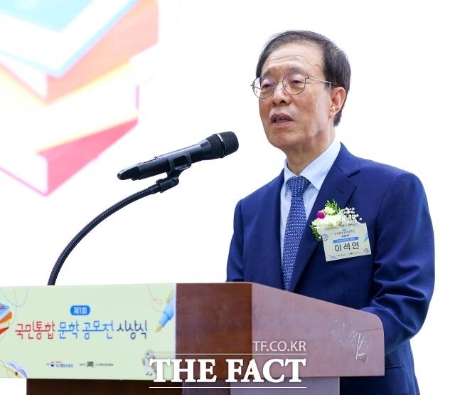 이석연 대통령직속 국민통합위원장이 8월 26일 서울 중구 은행회관에서 열린 1회 국민통합 문학공모전 시상식에서 발언하고 있다. /국민통합위원회