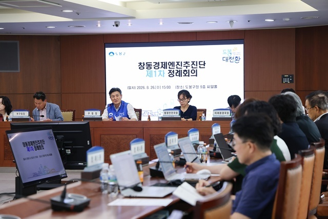 도봉구가 서울아레나 개관을 위해 '창동경제엔진추진단'을 출범했다. /도봉구