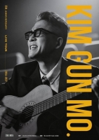  김건모, 데뷔 35주년 기념 전국투어 콘서트 개최