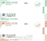  대덕구, 대전시 최초 인공지능 활용 '케어룩 고지서' 도입