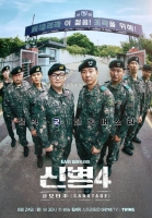  [TF초점] '신병4', ENA 최고 히트 IP의 저력…계속되는 상승세
