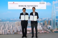  롯데에너지머티리얼즈, 롯데에코월 매각…사업 포트폴리오 효율화