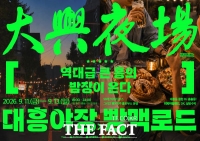  대전시 중구, '대흥야장'과 '빵맥로드'로 새로운 밤 연다
