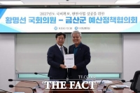  문정우 금산군수·황명선 국회의원, 민선9기 금산군 현안·국비확보 논의