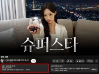  [TF초점] '조회수 폭발' 부르는 유튜브 집계 변화…업계 반응은