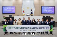  당진시의회, 수청1지구 고교 용지 존치 및 신설 촉구 건의안 채택