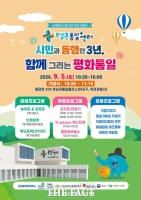  호남권 통일플러스센터, 5일 통일문화행사