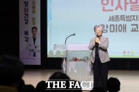  세종시교육청, 학부모와 함께 '사춘기 자녀 마음건강' 살펴