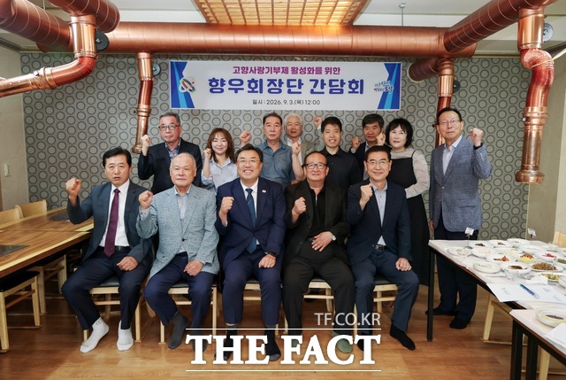당진시는 3일 고향사랑기부제 활성화를 위한 향우회장단 간담회를 개최했다. /당진시