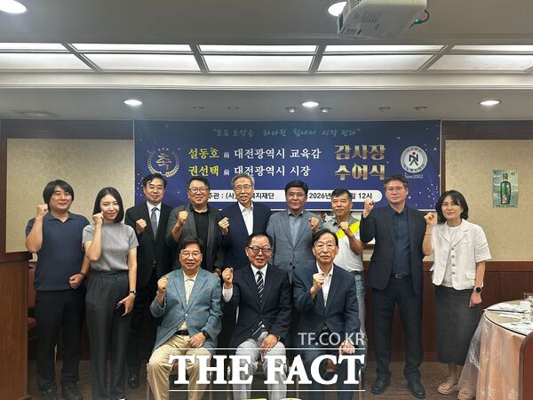 김문규 아노복지재단 이사장(앞줄 가운데)이 4일 대전 지역 복지 증진과 재단 발전에 기여한 권선택 전 대전시장과 설동호 전 대전시교육감에게 감사장을 전달했다. /선치영 기자