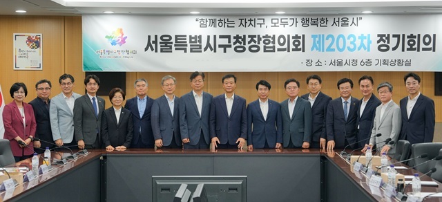 서울특별시구청장협의회는 집중호우로 피해를 입은 경남 지역의 복구와 이재민 지원을 위해 성금 1000만원을 전달했다고 4일 밝혔다. /서울특별시구청장협의회