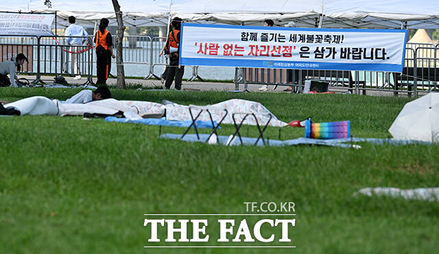 '2026 서울세계불꽃축제'를 하루 앞둔 4일 오후 서울 영등포구 여의도 한강공원에 돗자리가 깔려 있다. /박헌우 기자
