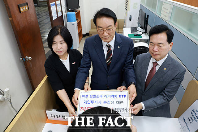 '특정 단일종목 레버리지 ETF 개인투자자 손실에 대한 진상규명 국정조사 요구서' 제출하는 국민의힘.
