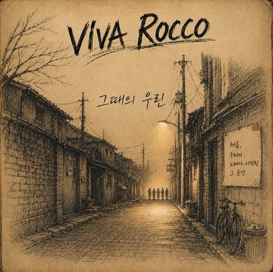 가수 목비가 오랜 시간 무대와 녹음실을 지켜온 베테랑 뮤지션들과 함께 밴드 VIVA ROCCO(비바로코)​를 결성하고 제2의 음악 인생에 본격적인 시동을 건다. /비바로코코