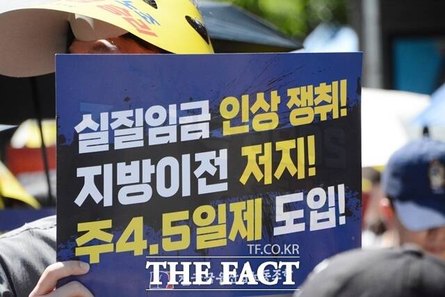 한국노동조합총연맹(한국노총) 전국금융산업노동조합(금융노조)이 대규모 총파업 집회에 나선 4일 오전 서울 종로구 동화면세점 인근에서 집회 참가자들이 손팻말을 들고 있다. 노조는 주 4.5일제 도입과 청년채용 확대, 실질임금 인상, 금융기관 지방이전 저지, 이전기관 정주여건 개선, 미스터리쇼핑·KPI 개선, 총인건비제 전면 개편 등을 요구하고 있다. /김태환 기자