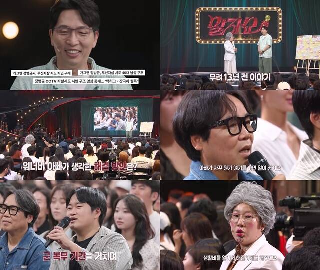 '말자쇼'는 매주 월요일 오후 9시 30분 시청자들과 만난다. /KBS