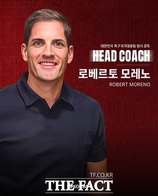 한국축구 사상 첫 공개채용으로 한국축구대표팀을 11월까지 이끌게될 스페인의 로베르토 모레노./KFA