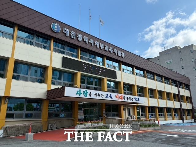 대전서부교육지원청 전경 /대전시교육청