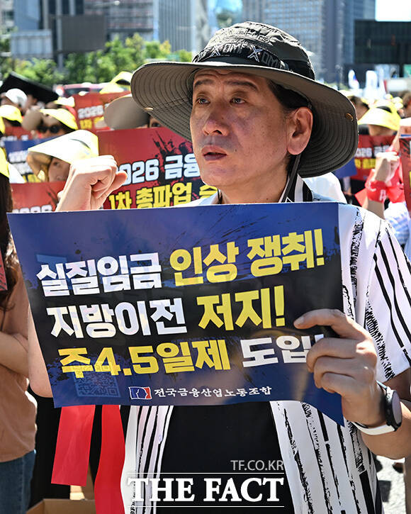 한 집회 참가자가 구호를 외치고 있다.
